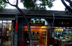 商店的风水