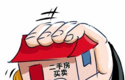 二手房买卖注意事项有哪些？买卖双方都需留心