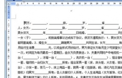 离婚协议范本介绍