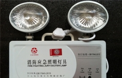 应急灯的品牌 应急灯的判定真假方法