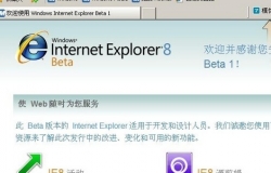 怎么看ie版本 步骤介绍