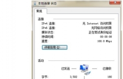 ipv4无访问权限怎么办？小编来告诉你