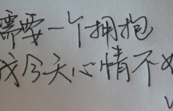 心情不好的时候怎么办