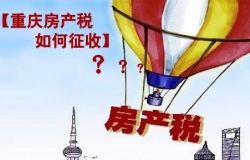 杭州房产税税征收范围及征收标准