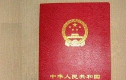 房管局查询房产信息的步骤与资料