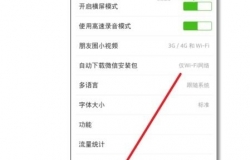 怎么清理微信存储空间？方法介绍