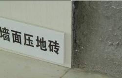 装修重中之重泥瓦工程的注意事项
