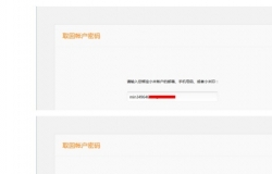 小米账户密码忘了怎么办（解决方法）