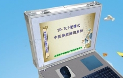 健康体检一体机的报价及推荐