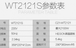 什么电磁炉好 电磁炉选什么的好
