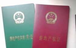 房产证上加名字流程