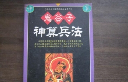 鬼谷子称骨神算详解
